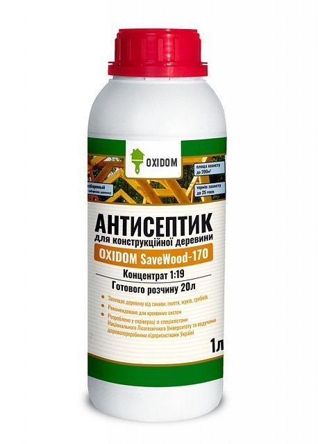 Купити Антисептик для конструкційної деревини OXIDOM SaveWood-170, 0,5л ...